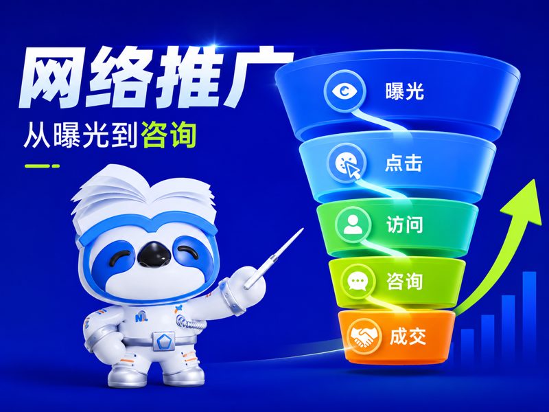 网络推广-10.png