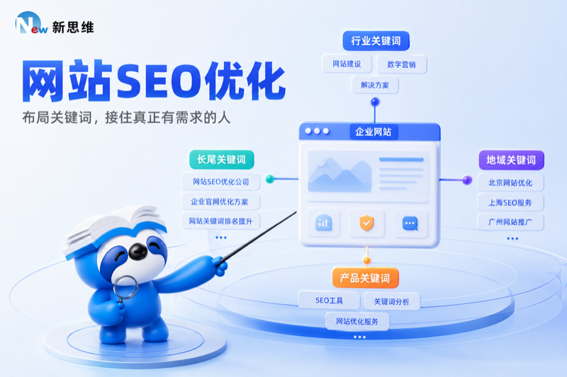 SEO优化多久能见效？如果有人承诺七天上首页，你反而要小心
