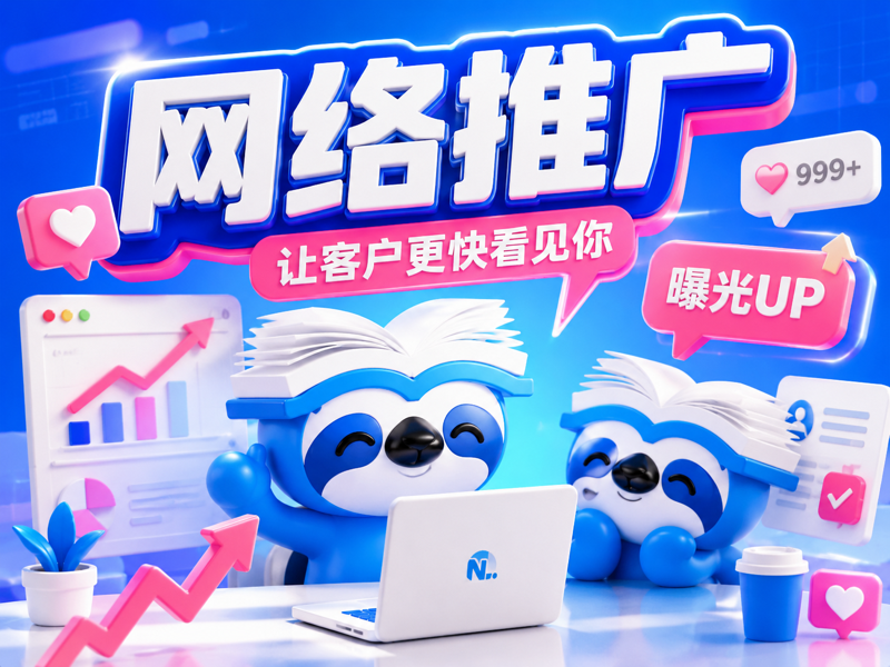 企业网络推广为什么没效果？问题可能根本不在预算多少