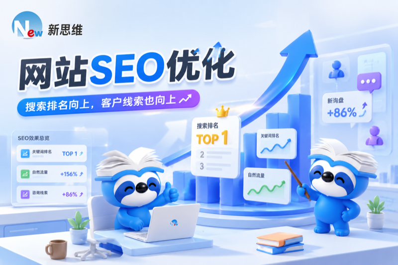 SEO优化页面收录很多，为什么真正有排名的却寥寥无几？